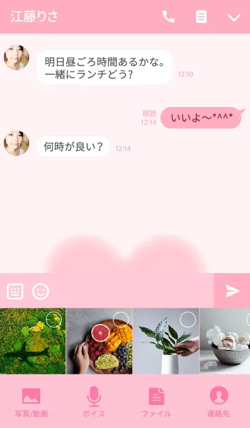 [LINE着せ替え] Fluffy -PINK- Heartの画像4