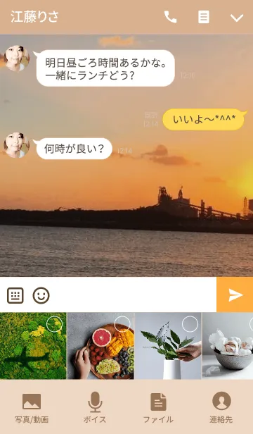 [LINE着せ替え] 夕日が目に染みるぜ！の画像4