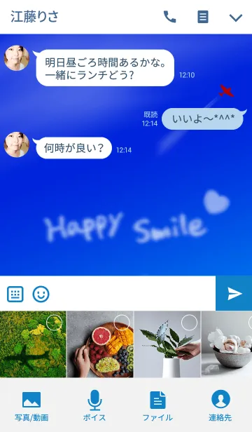 [LINE着せ替え] ハッピー・スマイルな飛行機雲の画像4