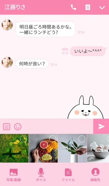 [LINE着せ替え] ゆいみ専用かわいいウサギの名前着せかえの画像4