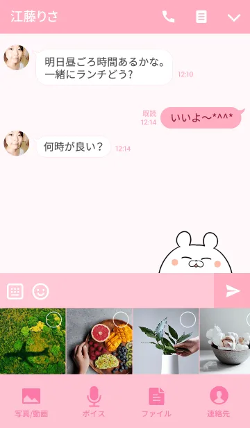 [LINE着せ替え] ともみ専用かわいいクマの名前着せかえの画像4