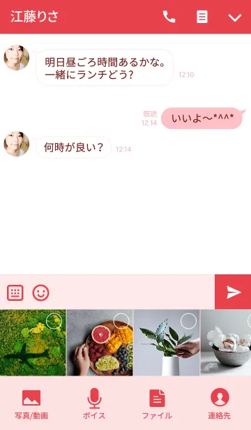 [LINE着せ替え] おみくじ【大吉】の画像4