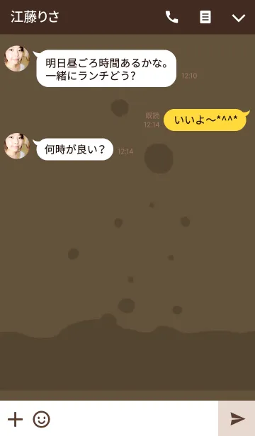 [LINE着せ替え] ココアの画像3