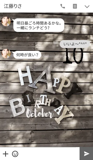 [LINE着せ替え] Comorebi HAPPY BIRTHDAY in OCTOBERの画像3