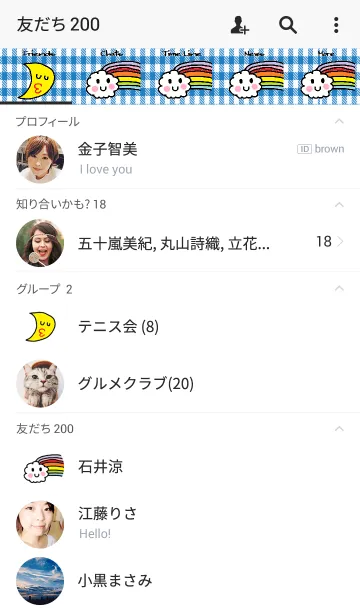 [LINE着せ替え] にじとつきのきせかえ（ホワイト）の画像2