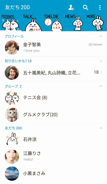 [LINE着せ替え] [ともき]専用可愛いウサギの名前着せかえの画像2