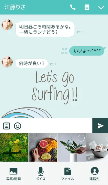 [LINE着せ替え] サーフィンしに行こう！！の画像4