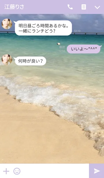 [LINE着せ替え] 海が好きなおしゃれな人へ3の画像3