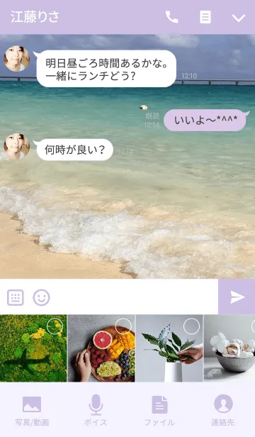 [LINE着せ替え] 海が好きなおしゃれな人へ3の画像4