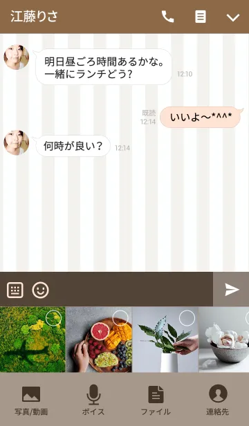 [LINE着せ替え] STRIPE＆HEART BROWNの画像4