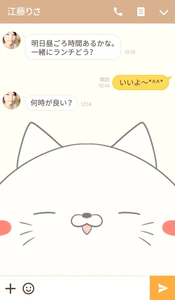 [LINE着せ替え] 大野専用の可愛いねこの名前着せ替えの画像3