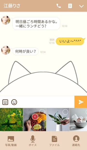 [LINE着せ替え] 大野専用の可愛いねこの名前着せ替えの画像4