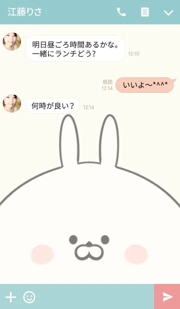 [LINE着せ替え] 工藤専用の可愛いうさぎの名前着せ替えの画像3