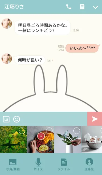 [LINE着せ替え] 工藤専用の可愛いうさぎの名前着せ替えの画像4