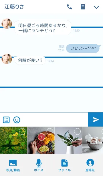 [LINE着せ替え] LOVE MESSAGES (BLUE)の画像4