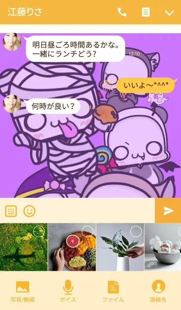 [LINE着せ替え] 白くまパンダ HALLOWEEN PARTY‼の画像4