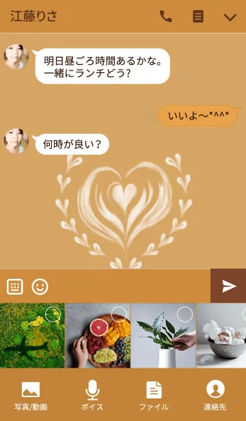 [LINE着せ替え] カプチーノの画像4