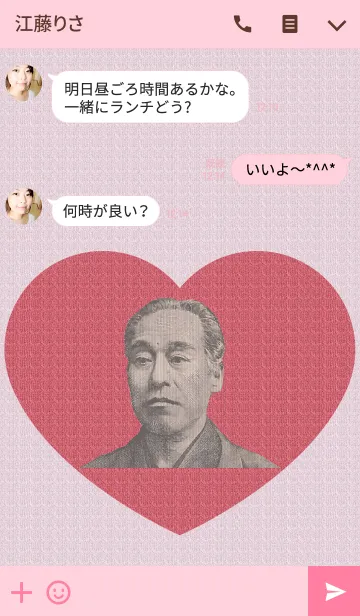 [LINE着せ替え] 諭吉が大好きの画像3