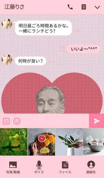 [LINE着せ替え] 諭吉が大好きの画像4