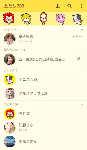 [LINE着せ替え] 絵がヘタな人が描いたシンプルな動物たち11の画像2