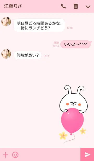 [LINE着せ替え] いくえ専用かわいいウサギの名前着せかえの画像3