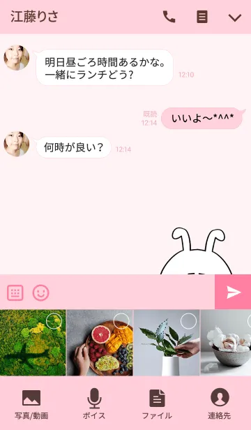 [LINE着せ替え] いくえ専用かわいいウサギの名前着せかえの画像4