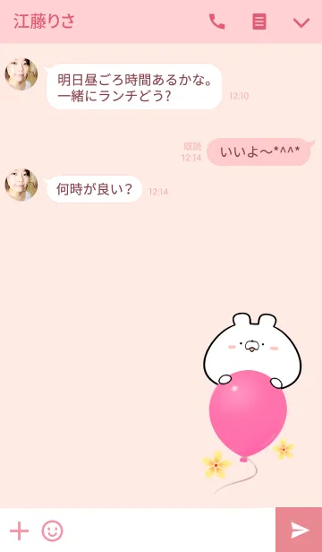 [LINE着せ替え] えみこ専用かわいいクマの名前着せかえの画像3