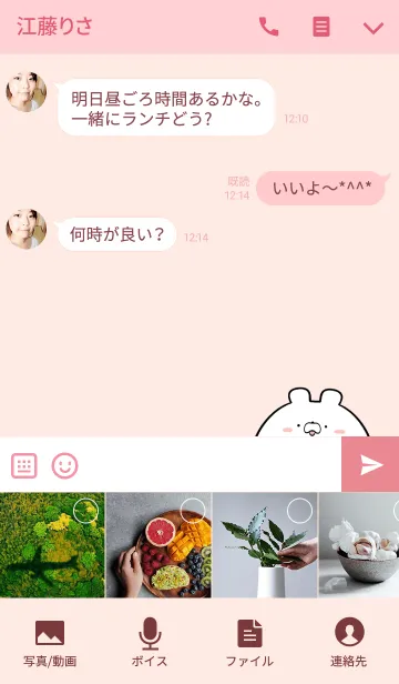 [LINE着せ替え] えみこ専用かわいいクマの名前着せかえの画像4