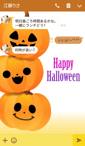 [LINE着せ替え] Happy Halloween！ハロウィン★3の画像3