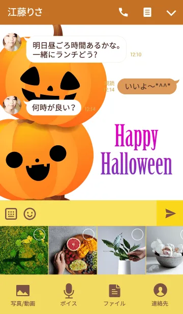 [LINE着せ替え] Happy Halloween！ハロウィン★3の画像4