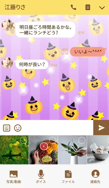 [LINE着せ替え] Happy Halloween！ハロウィン★6の画像4