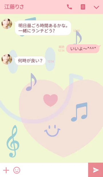 [LINE着せ替え] ハッピーな音符たちの画像3