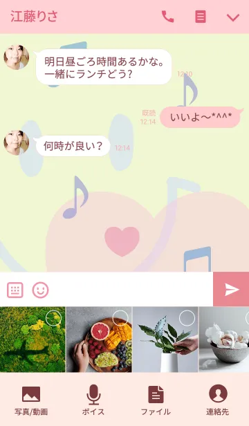 [LINE着せ替え] ハッピーな音符たちの画像4