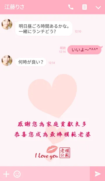 [LINE着せ替え] 証明書の妻のおかげでの画像3