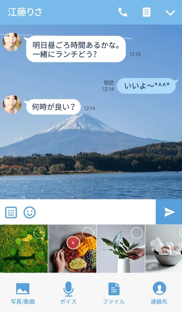 [LINE着せ替え] 晩秋の富士の画像4