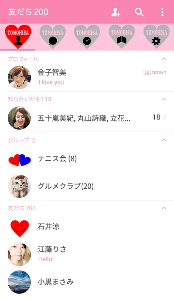 [LINE着せ替え] 【Lover 着せかえ】 I LOVE ★★ともひさの画像2