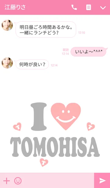 [LINE着せ替え] 【Lover 着せかえ】 I LOVE ★★ともひさの画像3