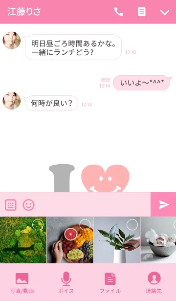 [LINE着せ替え] 【Lover 着せかえ】 I LOVE ★★ともひさの画像4