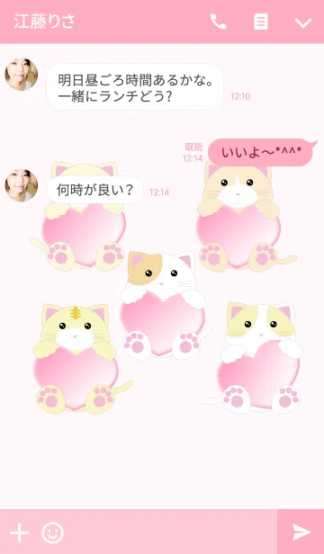 [LINE着せ替え] なんとなくネコ Ver.ハートの画像3