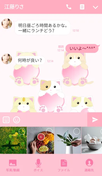 [LINE着せ替え] なんとなくネコ Ver.ハートの画像4