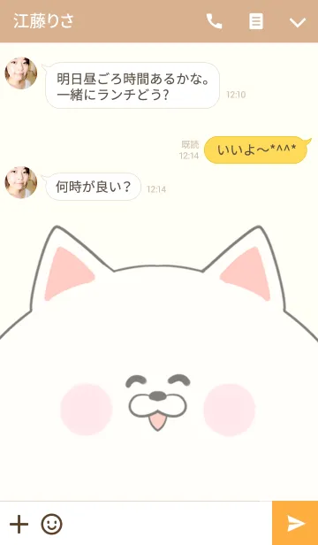 [LINE着せ替え] 大塚専用の可愛いねこの名前着せ替えの画像3