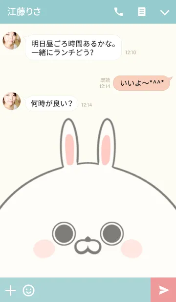 [LINE着せ替え] 藤本専用の可愛いうさぎの名前着せ替えの画像3