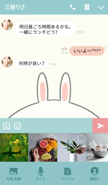 [LINE着せ替え] 藤本専用の可愛いうさぎの名前着せ替えの画像4