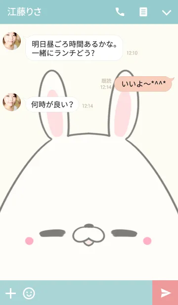 [LINE着せ替え] 平野専用の可愛いうさぎの名前着せ替えの画像3