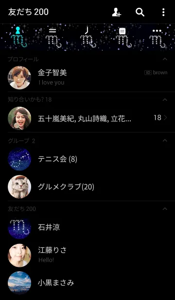 [LINE着せ替え] さそり座の夜空2の画像2