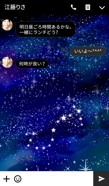 [LINE着せ替え] さそり座の夜空2の画像3