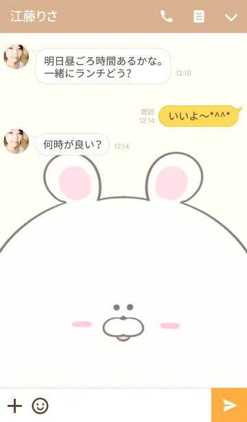 [LINE着せ替え] 新井専用の可愛いくまの名前着せ替えの画像3