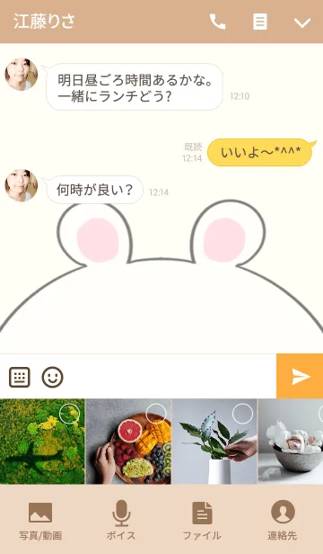 [LINE着せ替え] 新井専用の可愛いくまの名前着せ替えの画像4