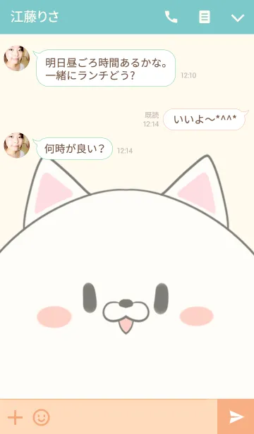 [LINE着せ替え] 河野専用の可愛いねこの名前着せ替えの画像3