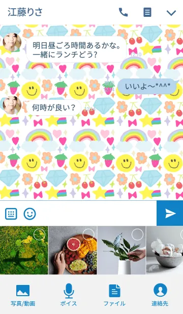 [LINE着せ替え] スマイルフェイスと虹の画像4